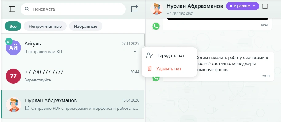 FlowZap — внутренний чат команды
