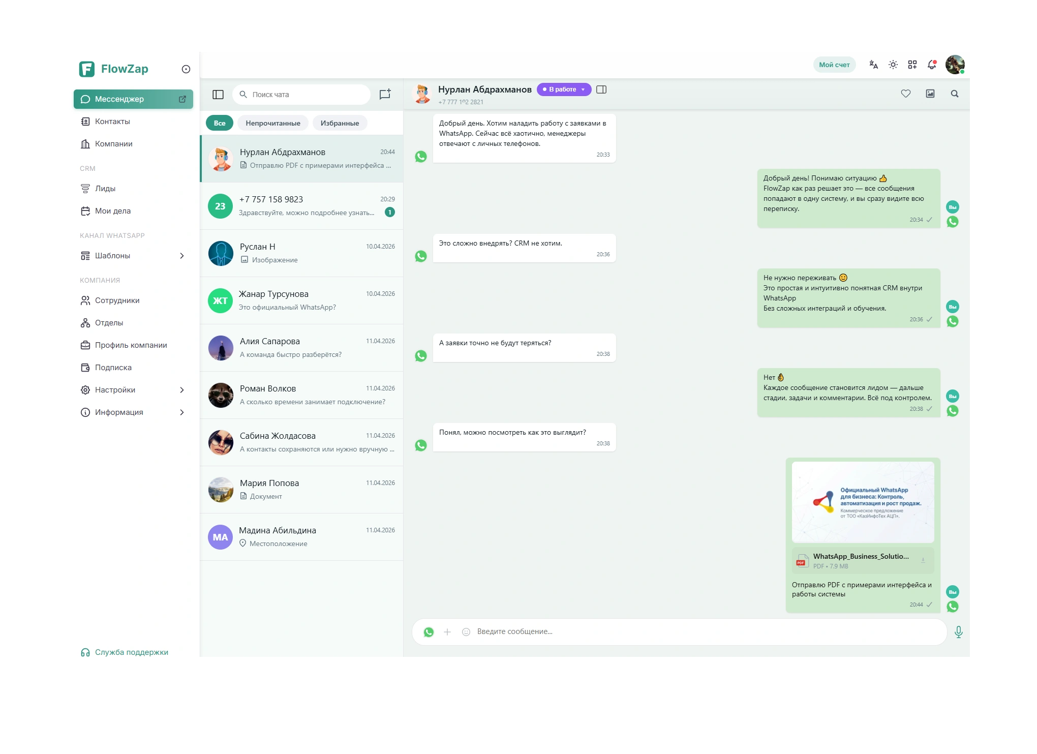 FlowZap — рабочий стол: чаты, CRM и отчёты